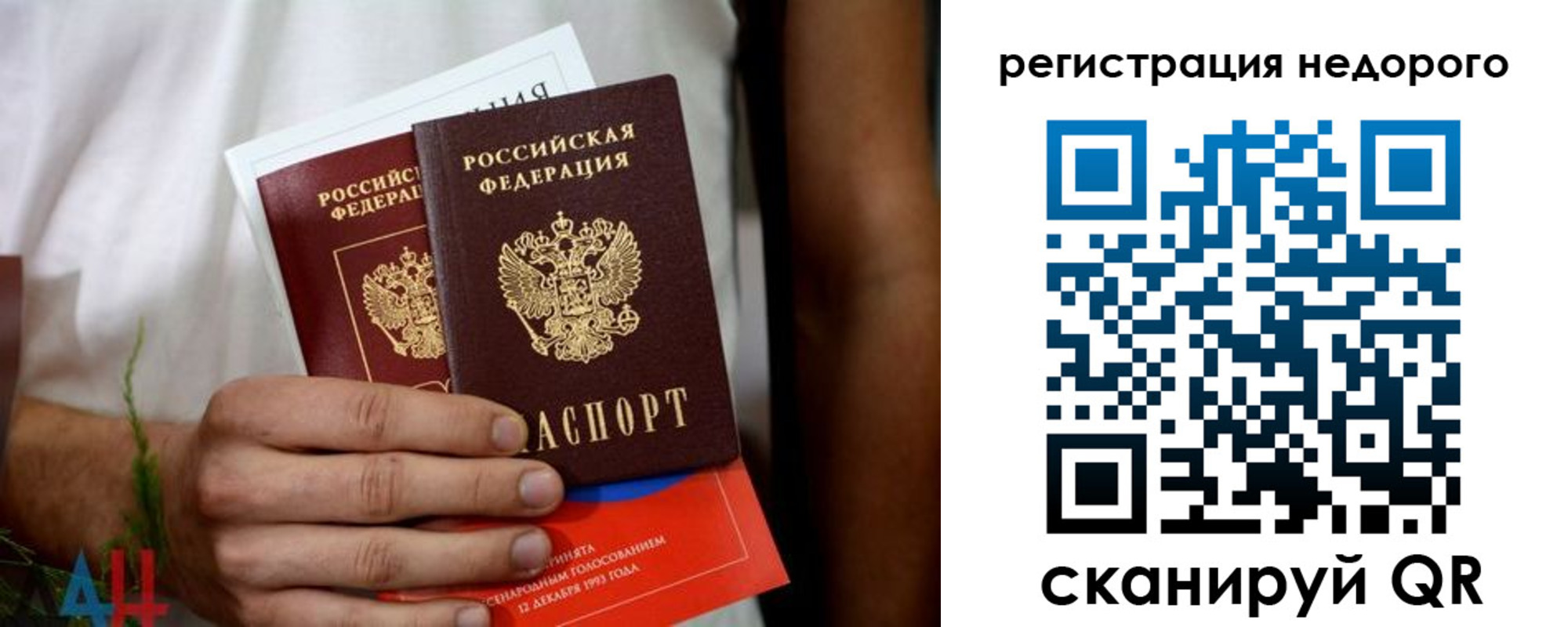 временная регистрация собственник в Махачкале