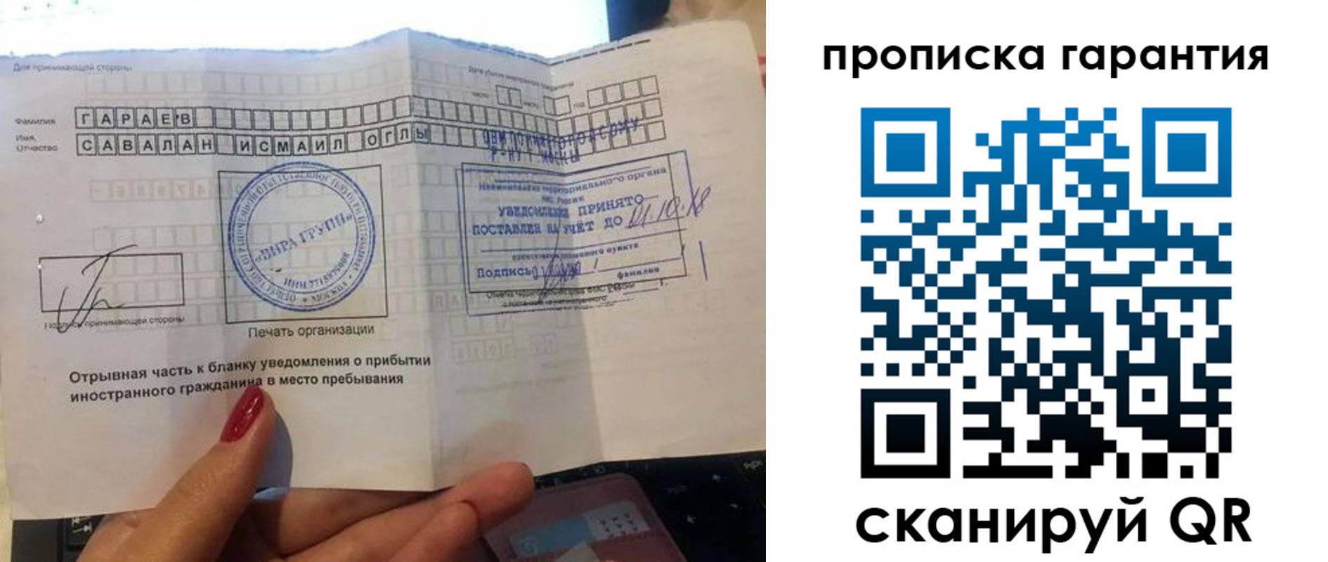 прописка регистрация в Махачкале
