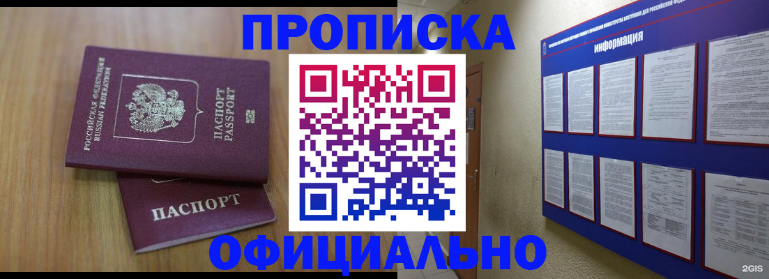 временная регистрация в квартире в Махачкале