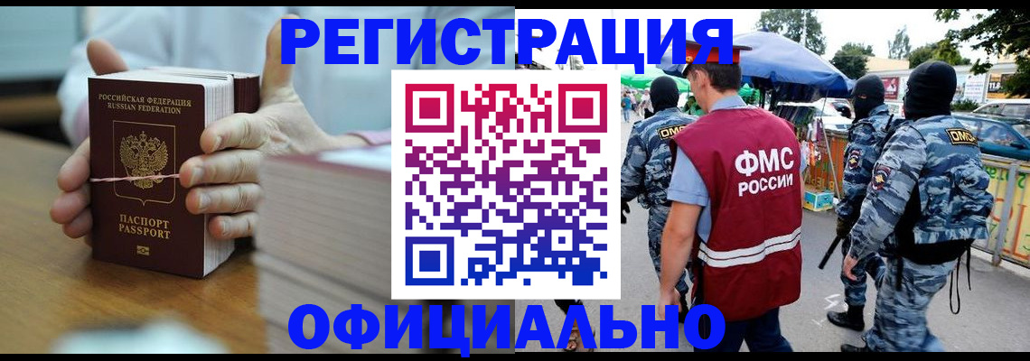 прописка поиск в Махачкале