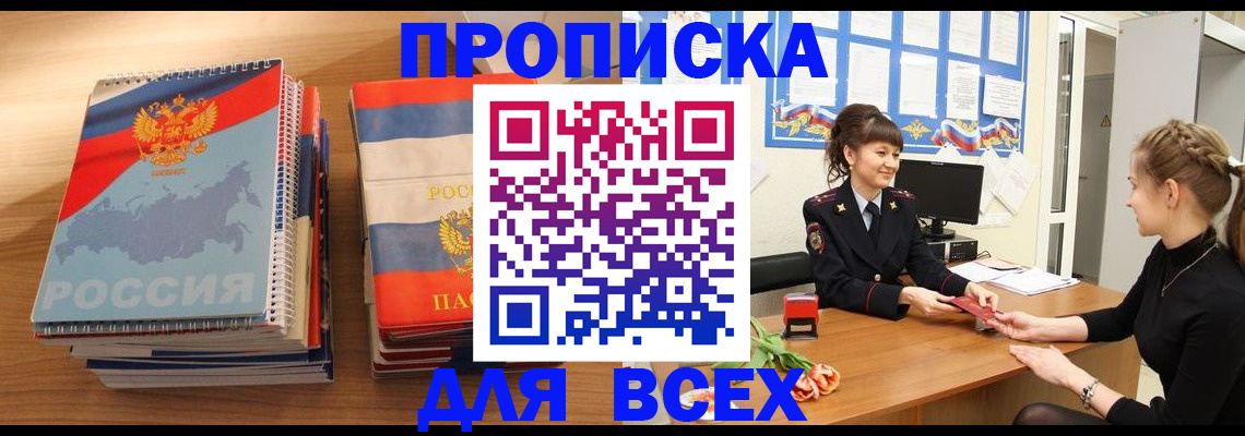 временная регистрация собственник в Махачкале