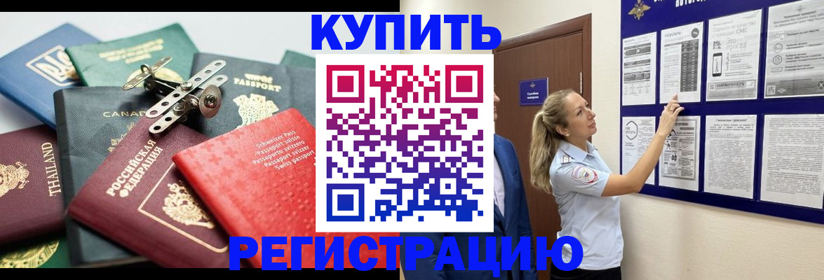 временная регистрация для школы в Махачкале